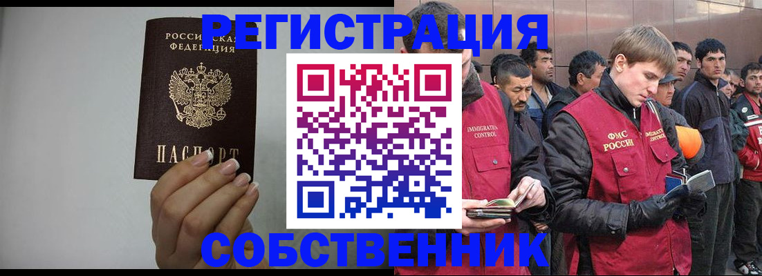 купить прописку в Карасуке